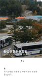 Mobile Screenshot of hwasungcar.com